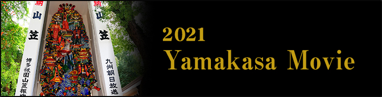 yamakasa