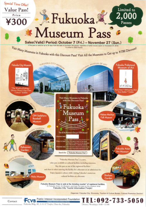 Fukuoka Museum Pass flyer