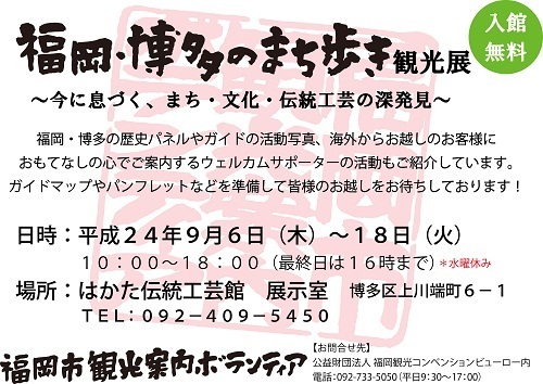 パネル展