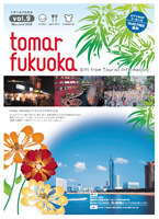 tomar fukuoka