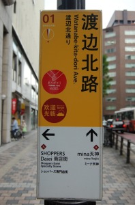 まちの標識
