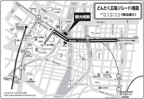 博多どんたく港まつり 2018 福岡 観光桟敷席設置場所画像