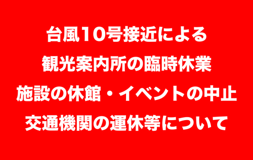 お知らせ画像