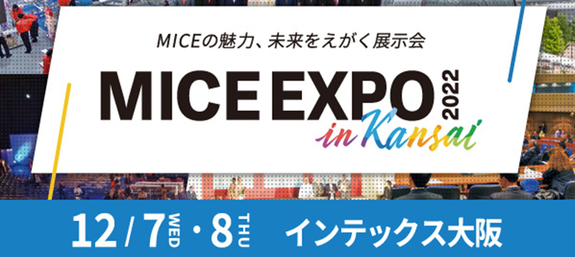 MICE EXPO 2022